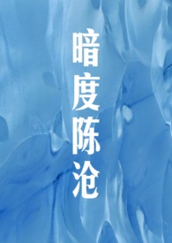 暗度陈仓上一句