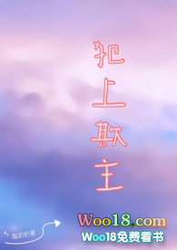 犯上近义词